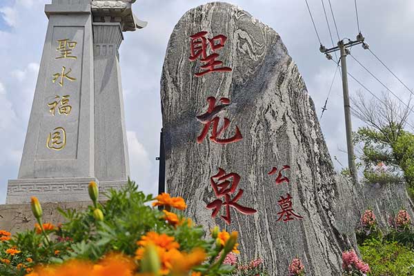 沈阳便宜墓地大盘点：透明费用下的经济实惠选择