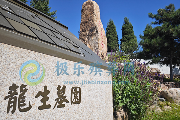 沈阳陵园