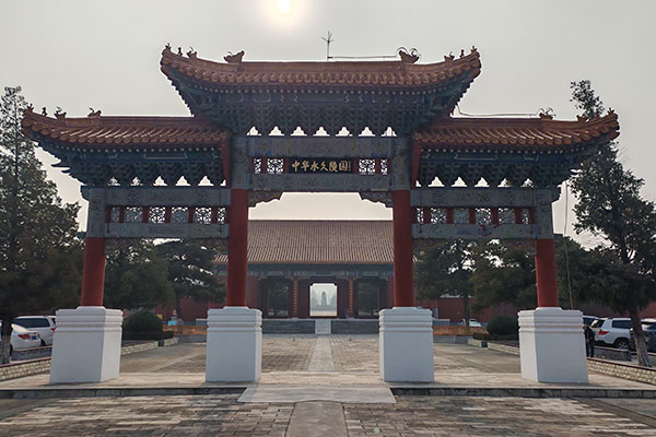 北京中华永久陵园