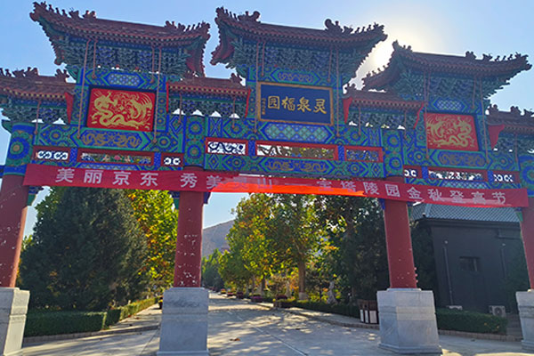 北京灵山宝塔：静谧安息之所，人文纪念之地