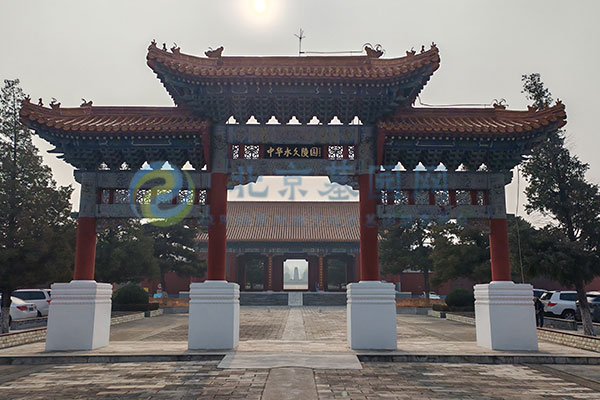 北京中华永久陵园 北京中华永久陵园