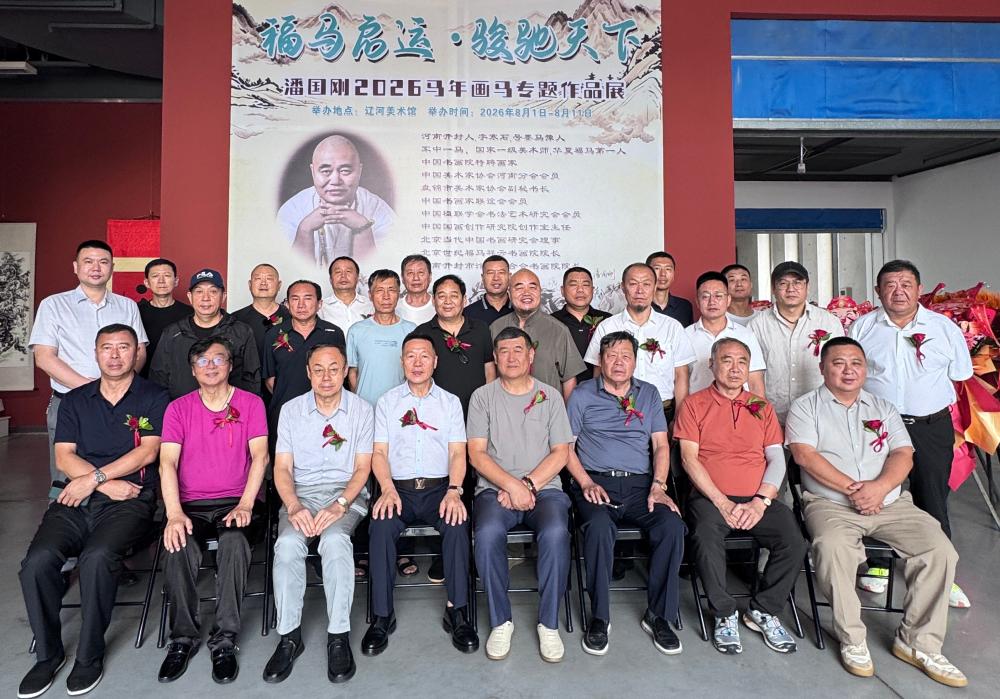 福马启运·骏驰天下 潘国刚2026马年画马专题作品展启幕