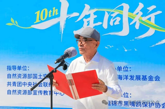 盘锦市黑嘴鸥保护协会老会长刘德天讲话 盘锦市黑嘴鸥保护协会老会长刘德天讲话