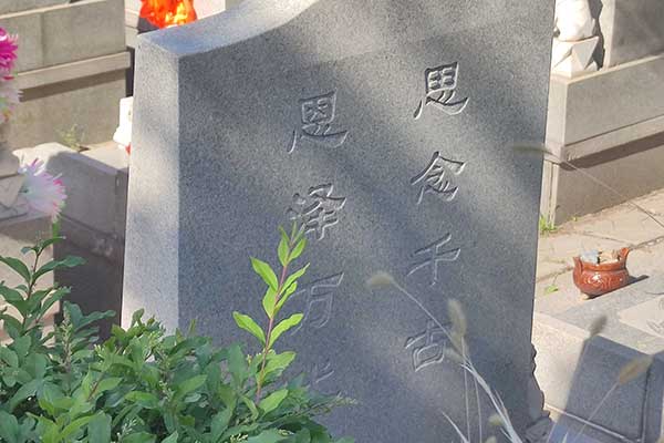沈阳回龙岗墓园