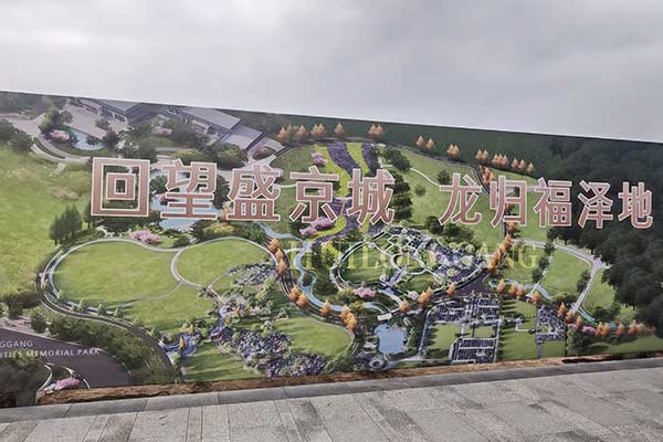 沈阳回龙岗墓园
