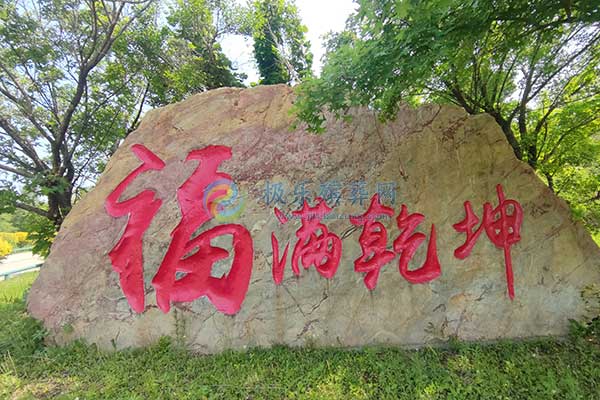 极乐殡葬网